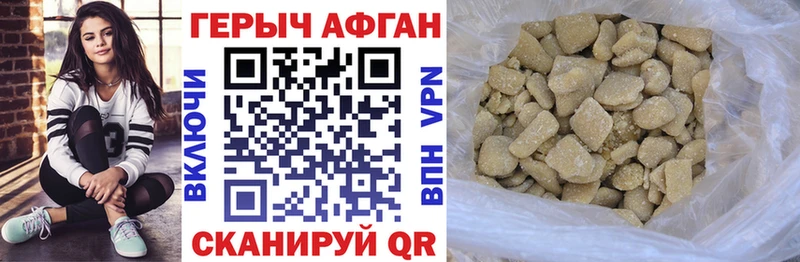 ГЕРОИН хмурый купить закладку Агрыз