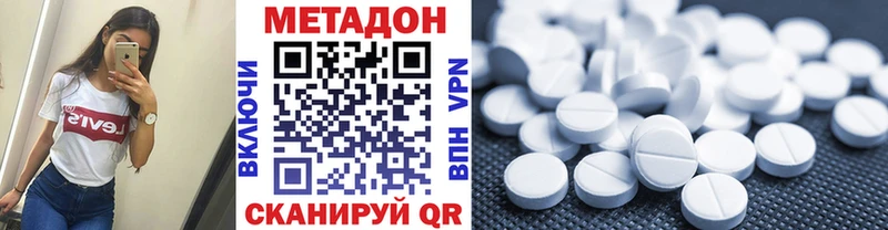 купить наркотик  Агрыз  МЕТАДОН кристалл 