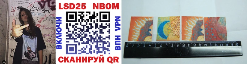 Марки 25I-NBOMe 1,5мг  Агрыз 